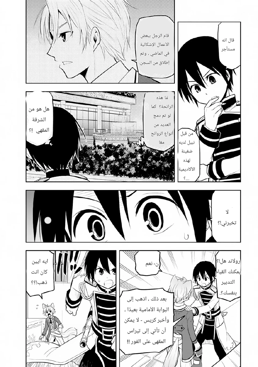 Chapter Image 6