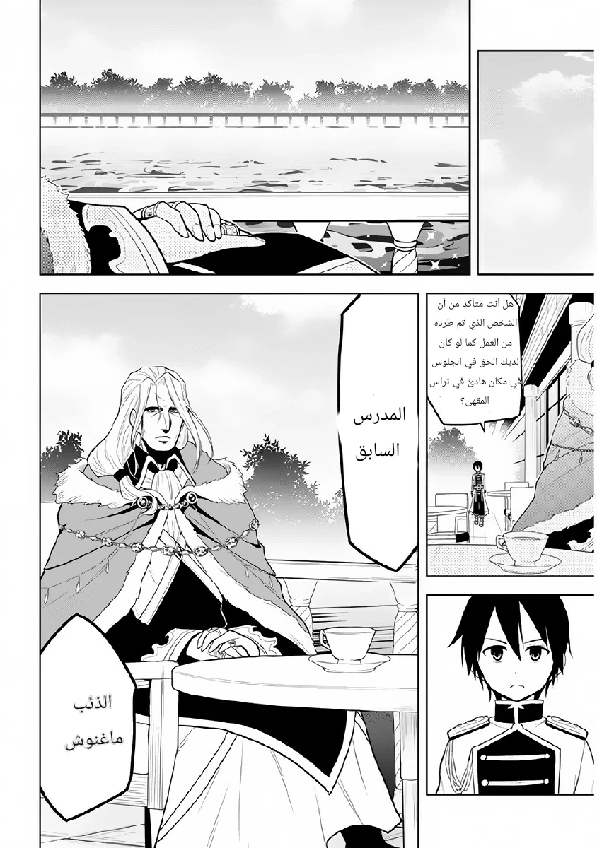 Chapter Image 7