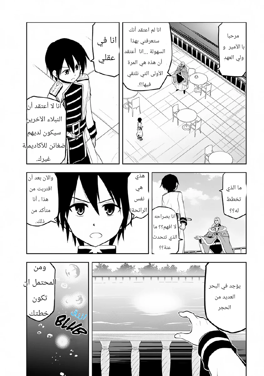 Chapter Image 8