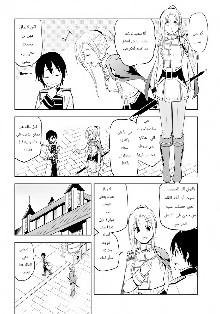Chapter Image 14