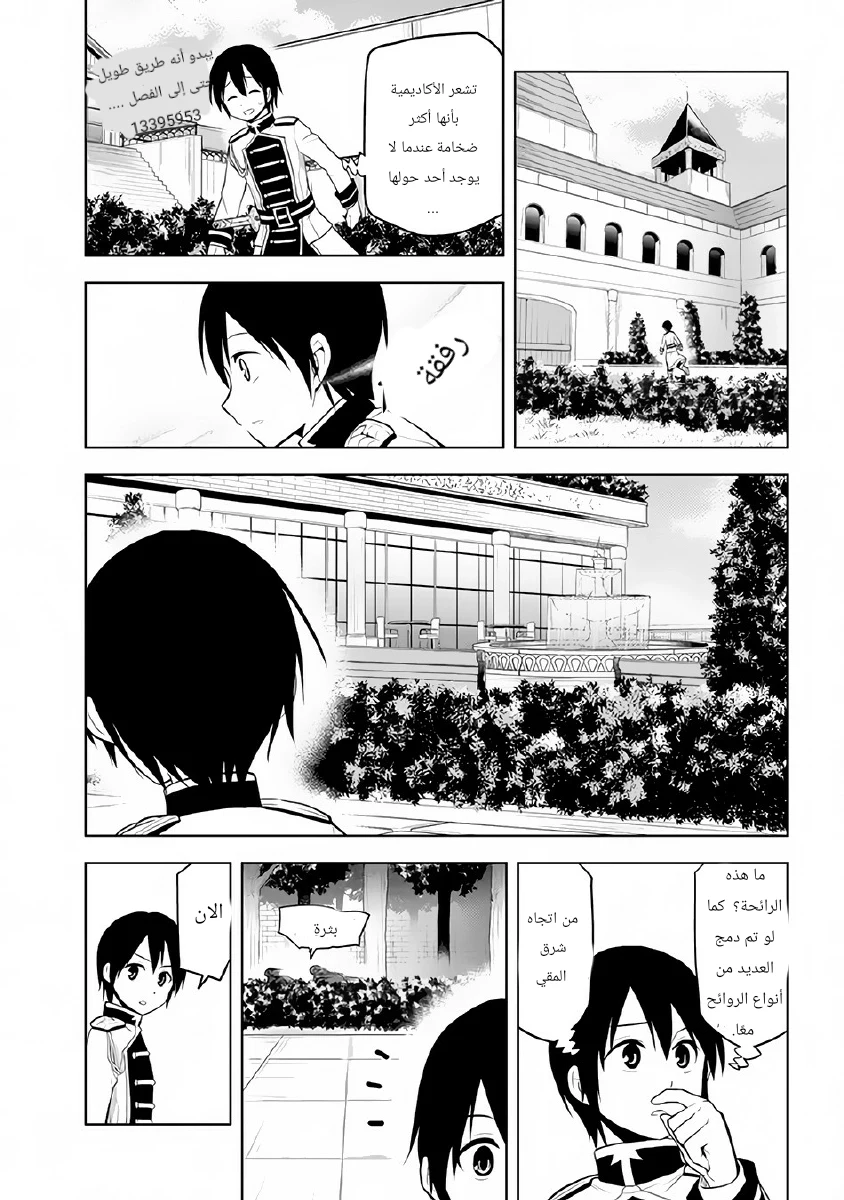 Chapter Image 15