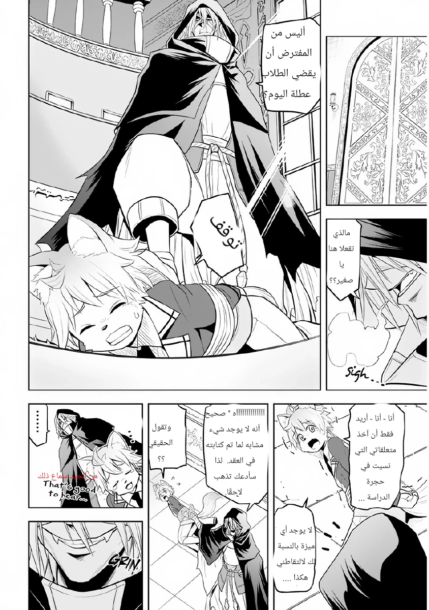 Chapter Image 16