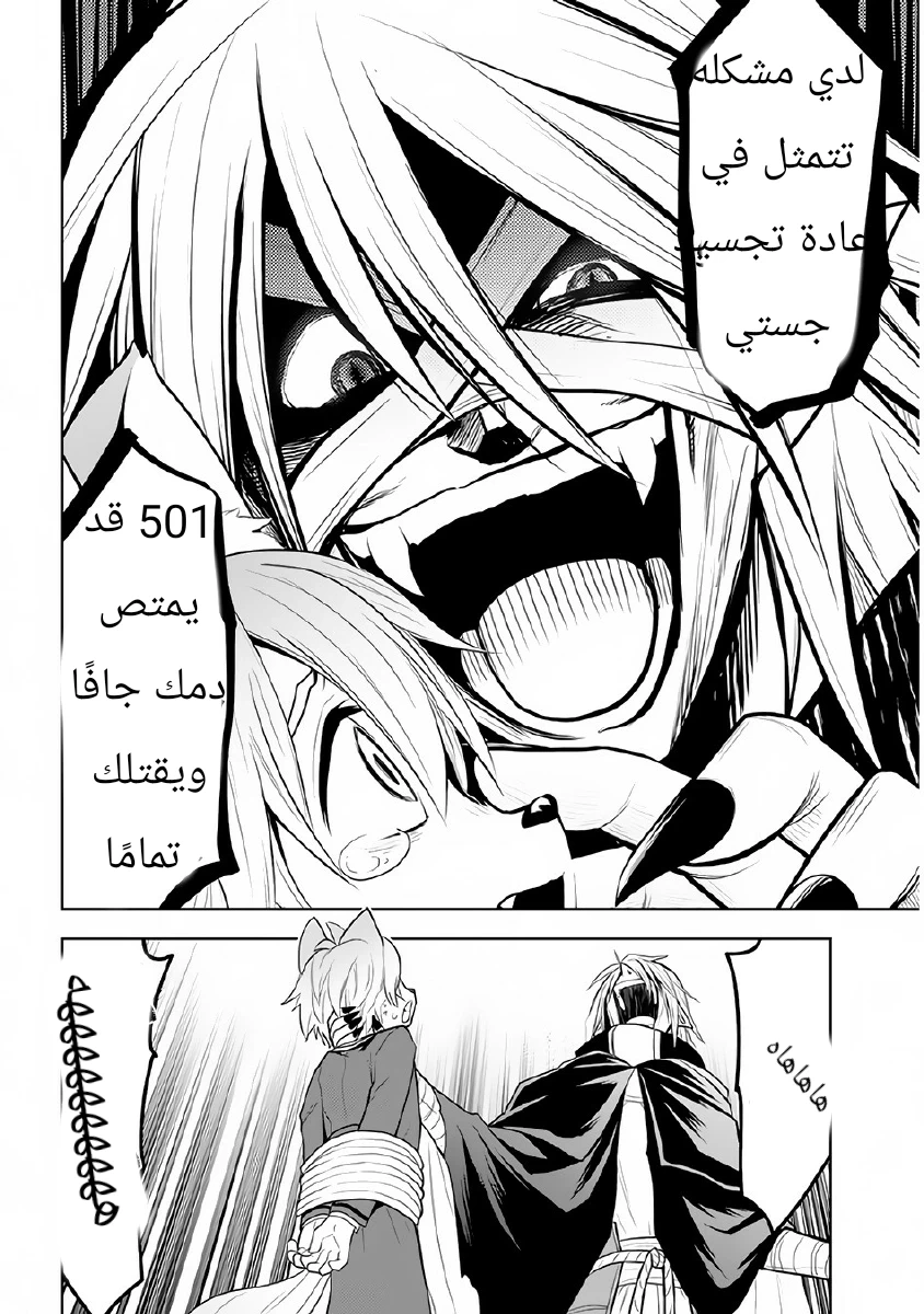 Chapter Image 18