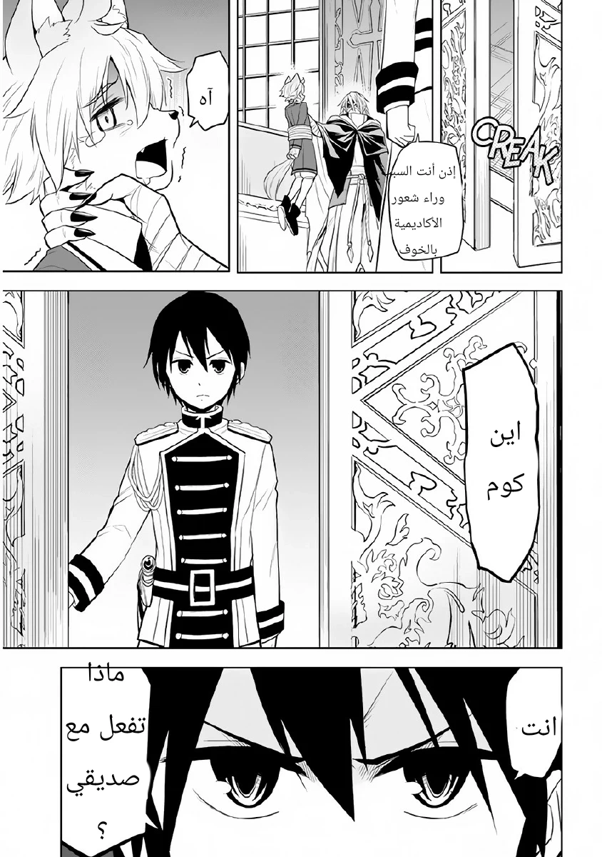 Chapter Image 19
