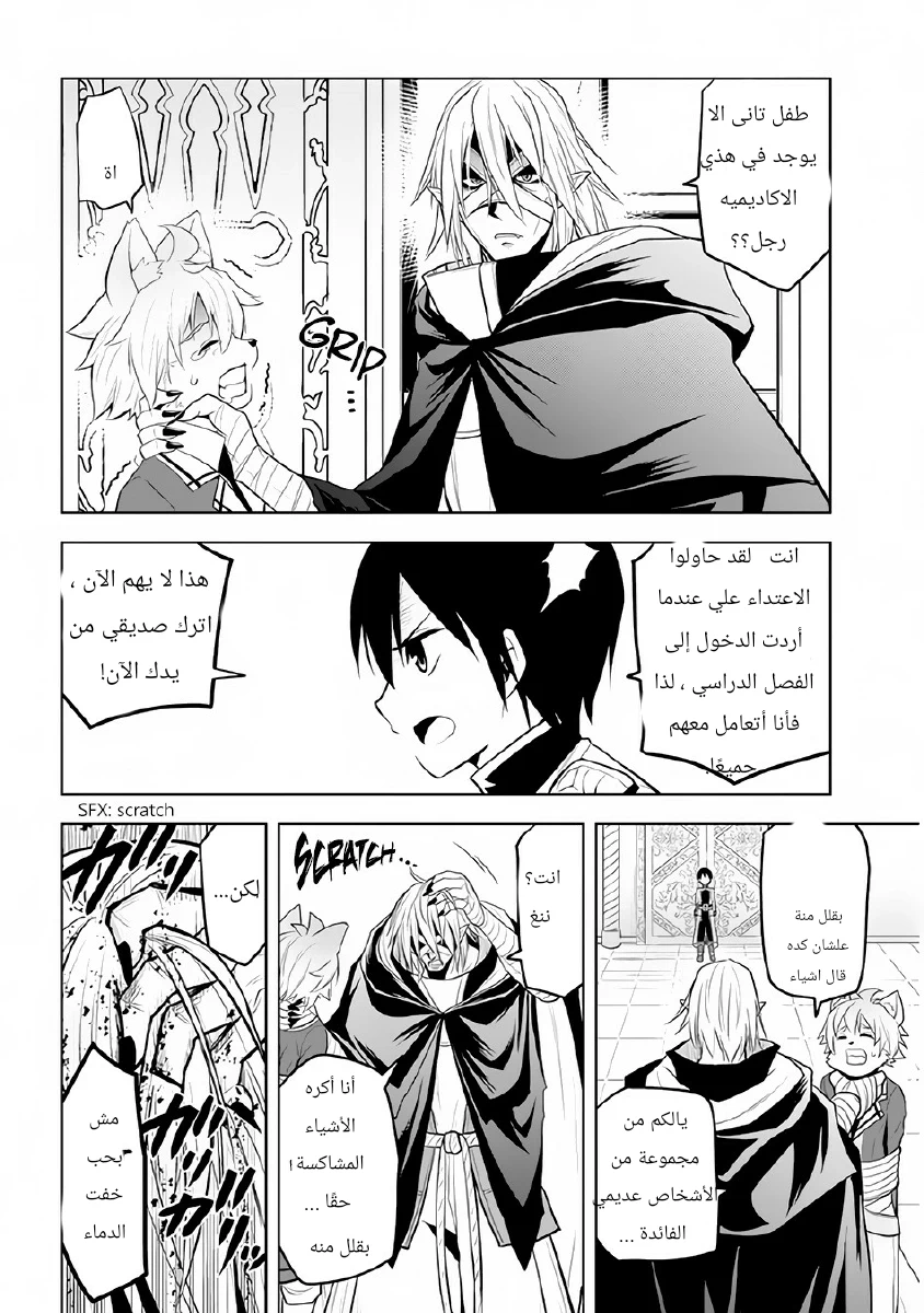 Chapter Image 2