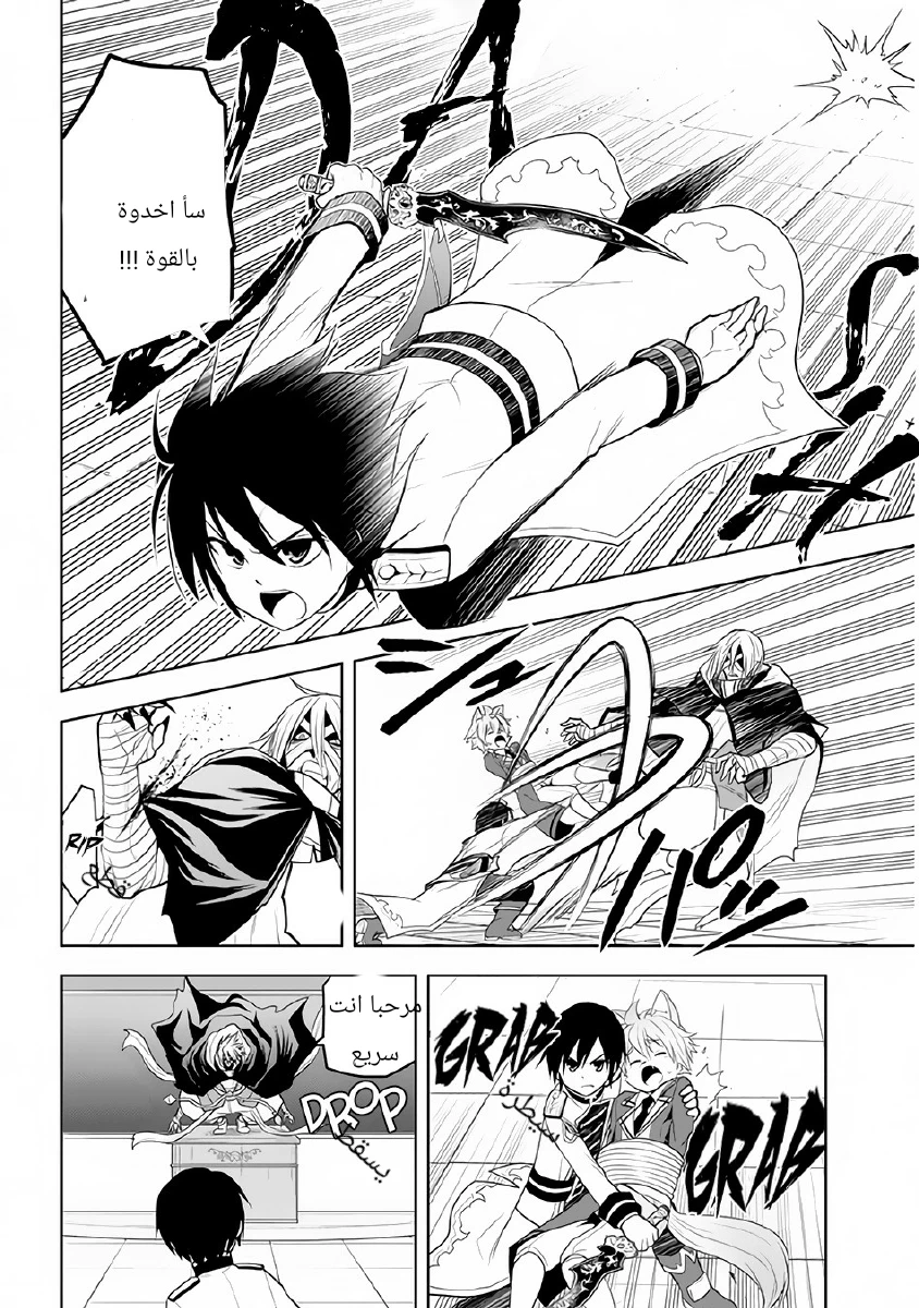 Chapter Image 4