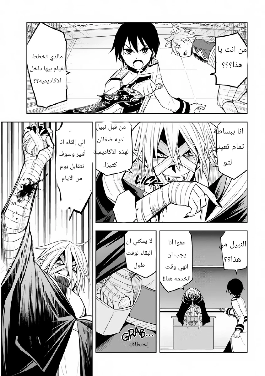 Chapter Image 5