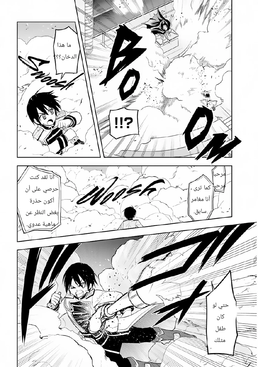 Chapter Image 6