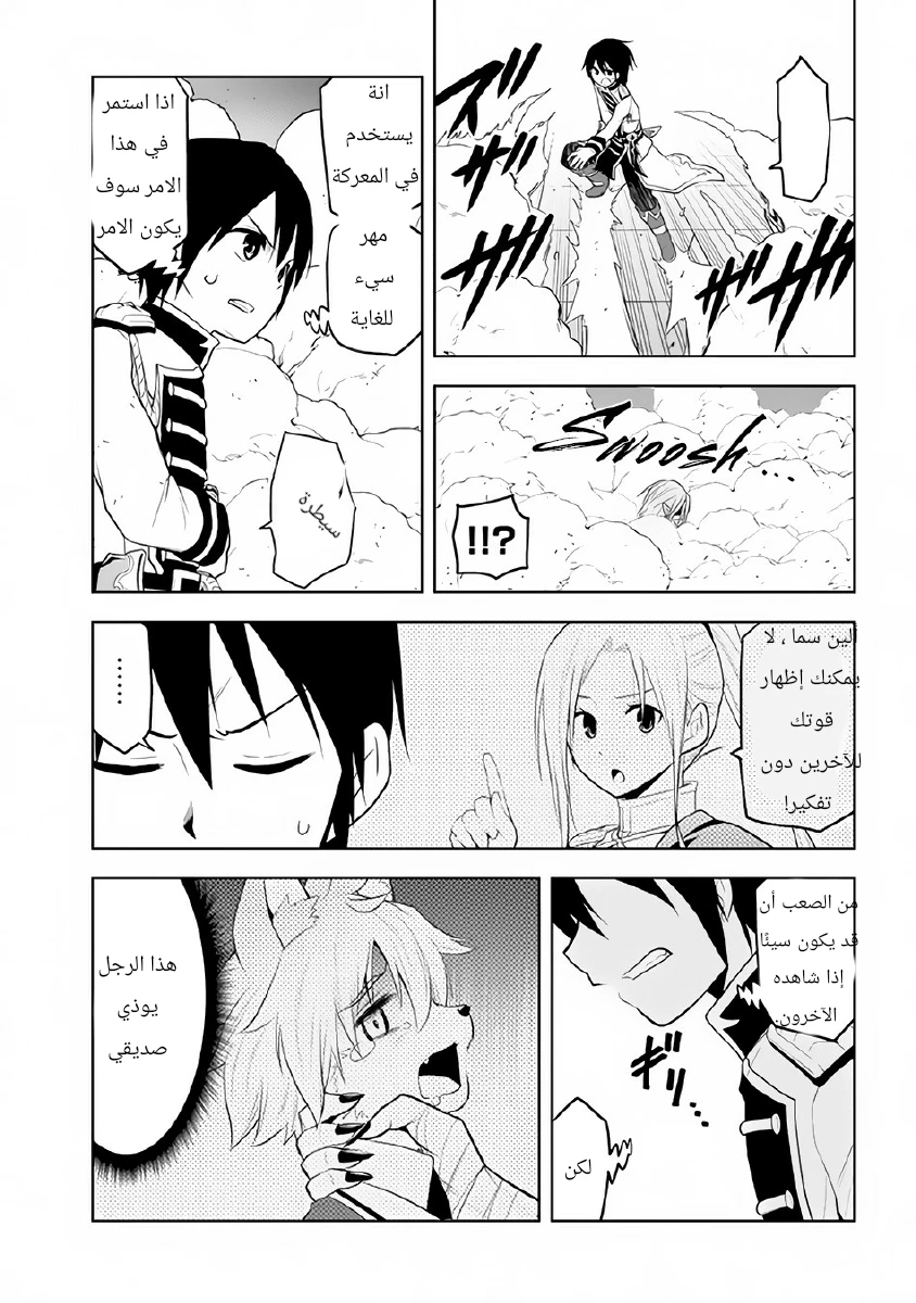 Chapter Image 7