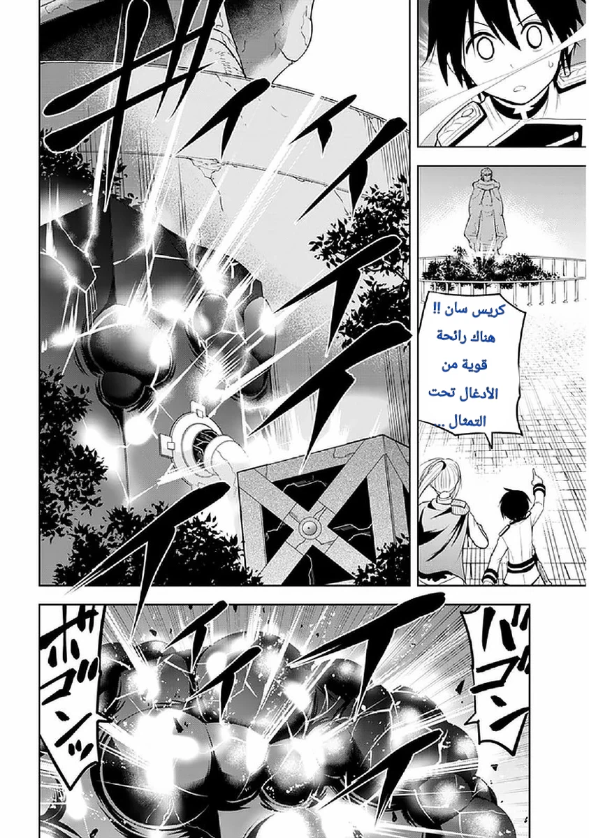 Chapter Image 10