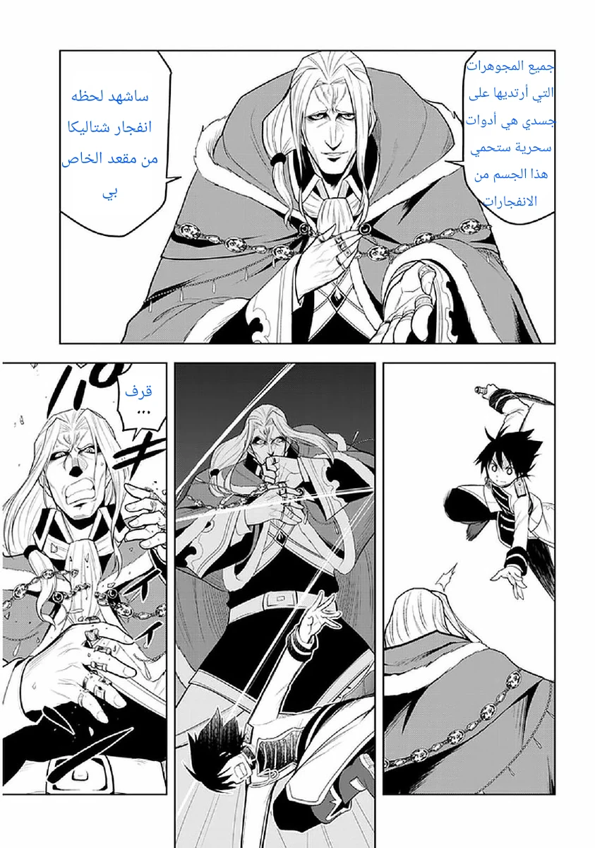 Chapter Image 11