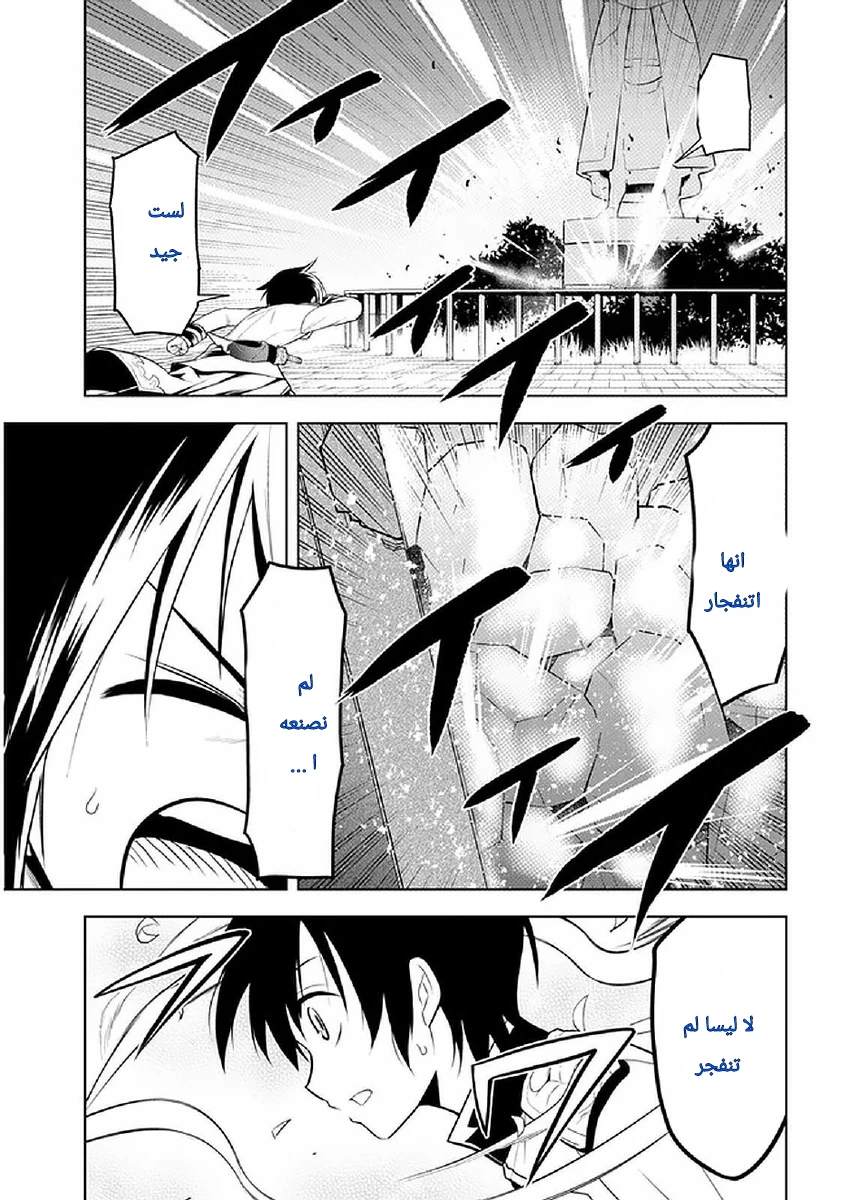 Chapter Image 12