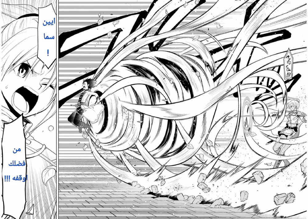Chapter Image 13