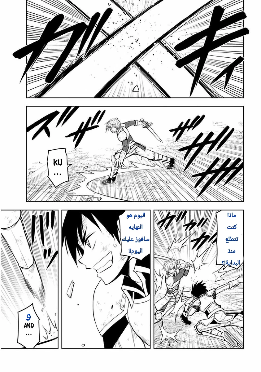 Chapter Image 15