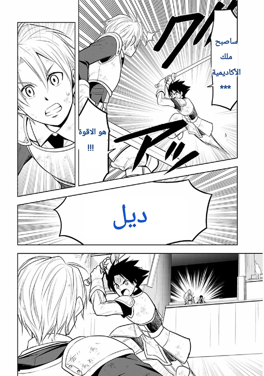 Chapter Image 16