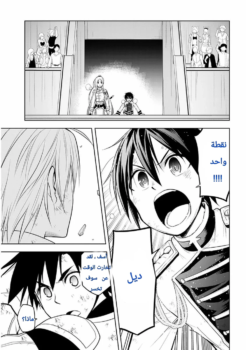 Chapter Image 17