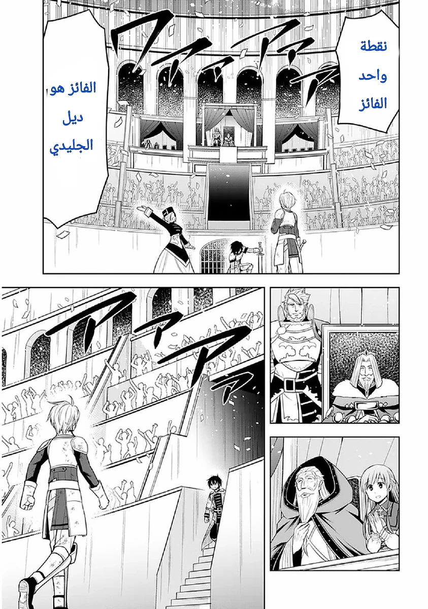Chapter Image 19