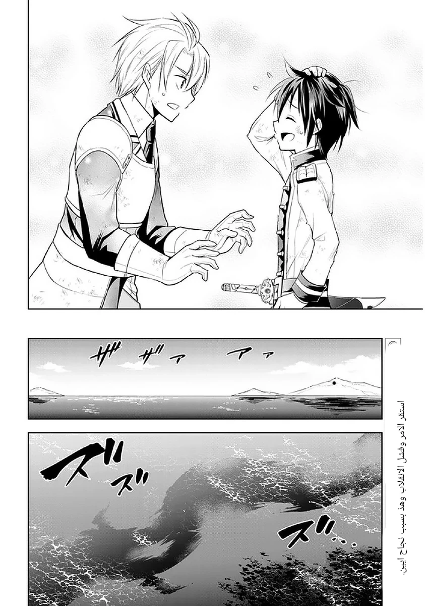 Chapter Image 20