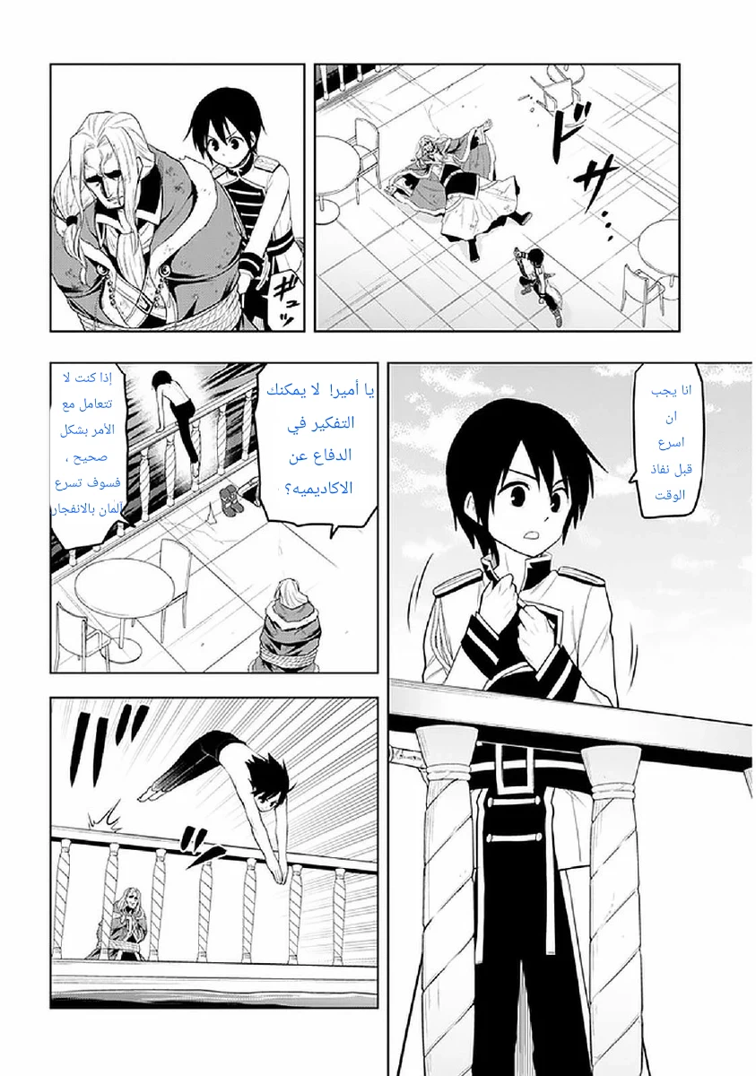 Chapter Image 24