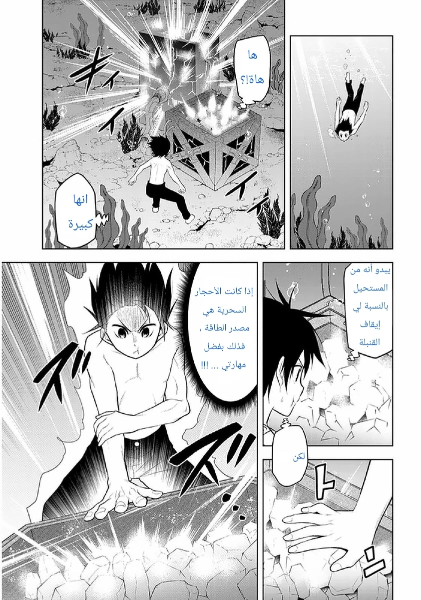 Chapter Image 26