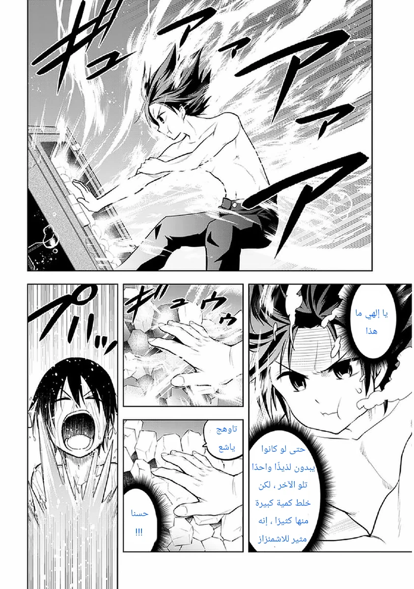 Chapter Image 27