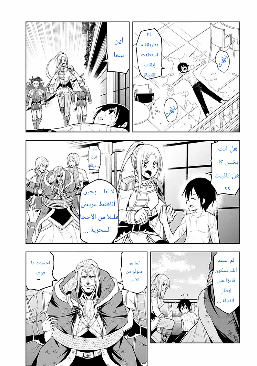Chapter Image 28