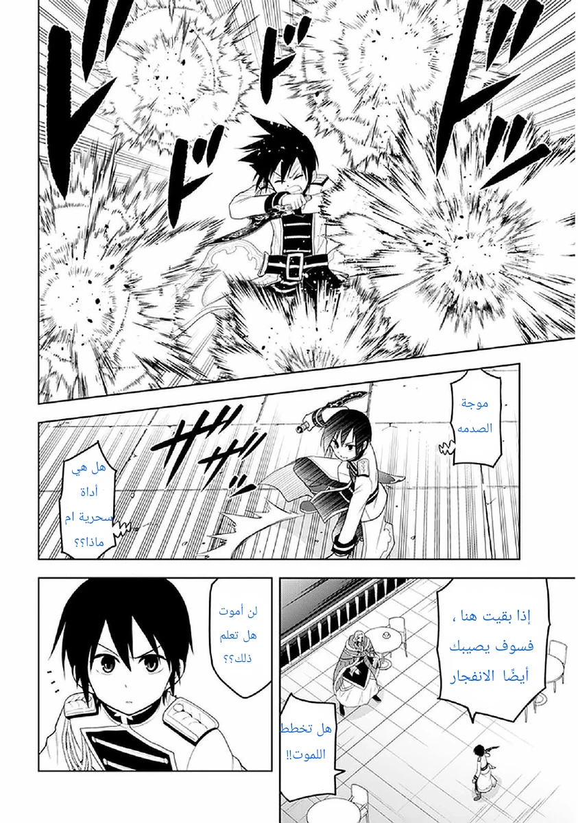 Chapter Image 2