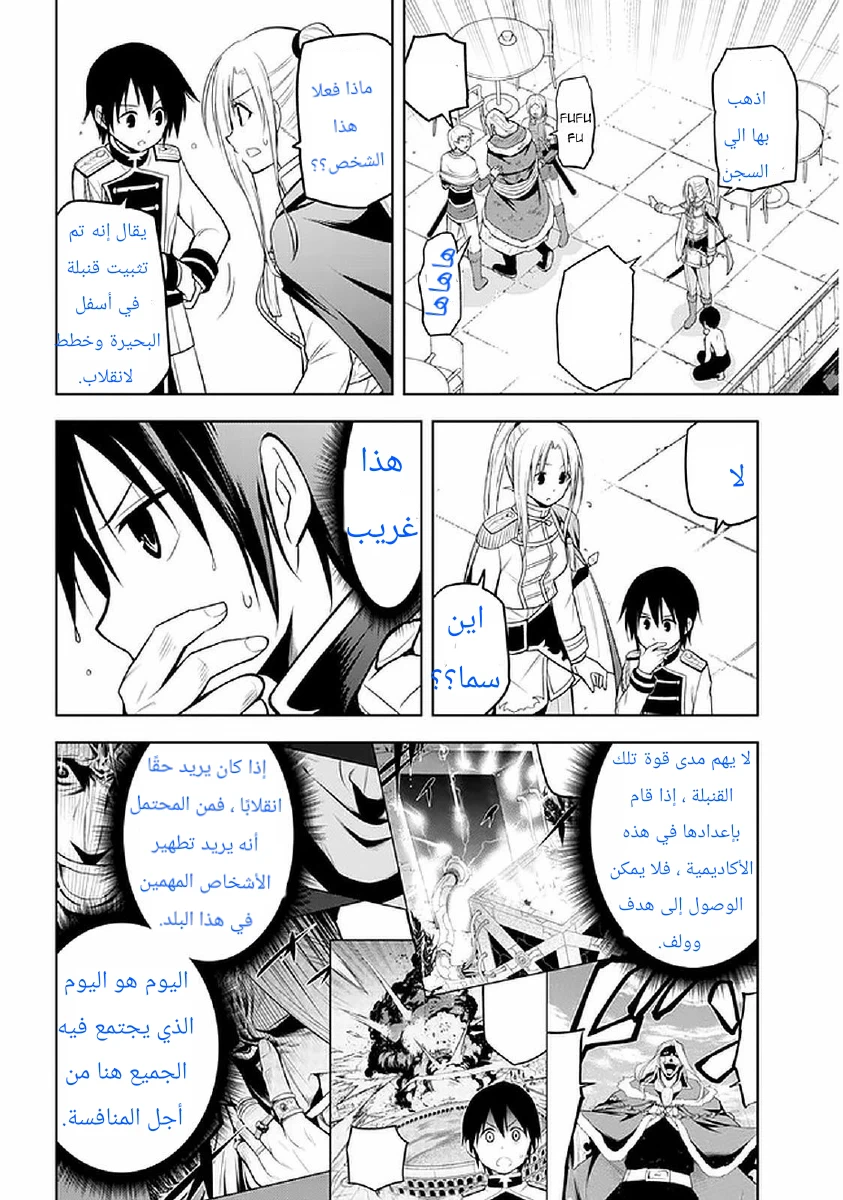 Chapter Image 3
