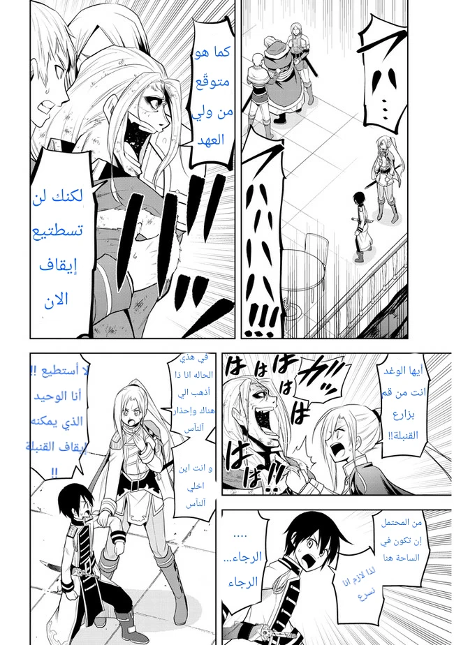 Chapter Image 4