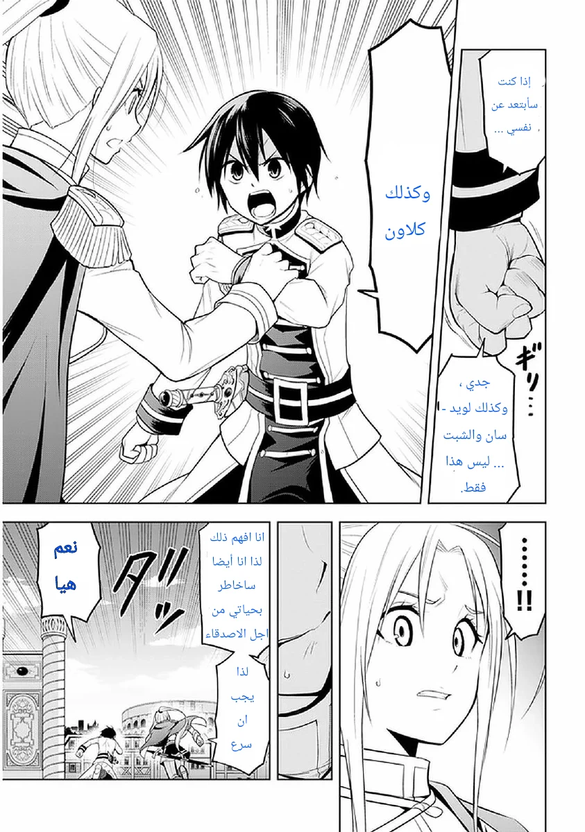 Chapter Image 5