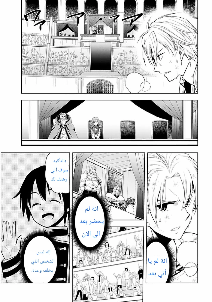 Chapter Image 6