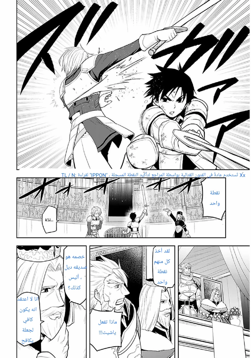 Chapter Image 7