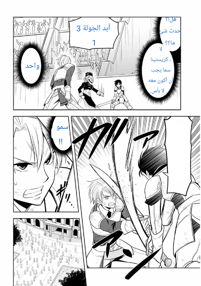 Chapter Image 8