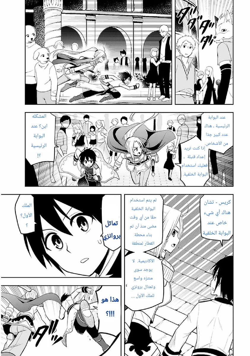 Chapter Image 9