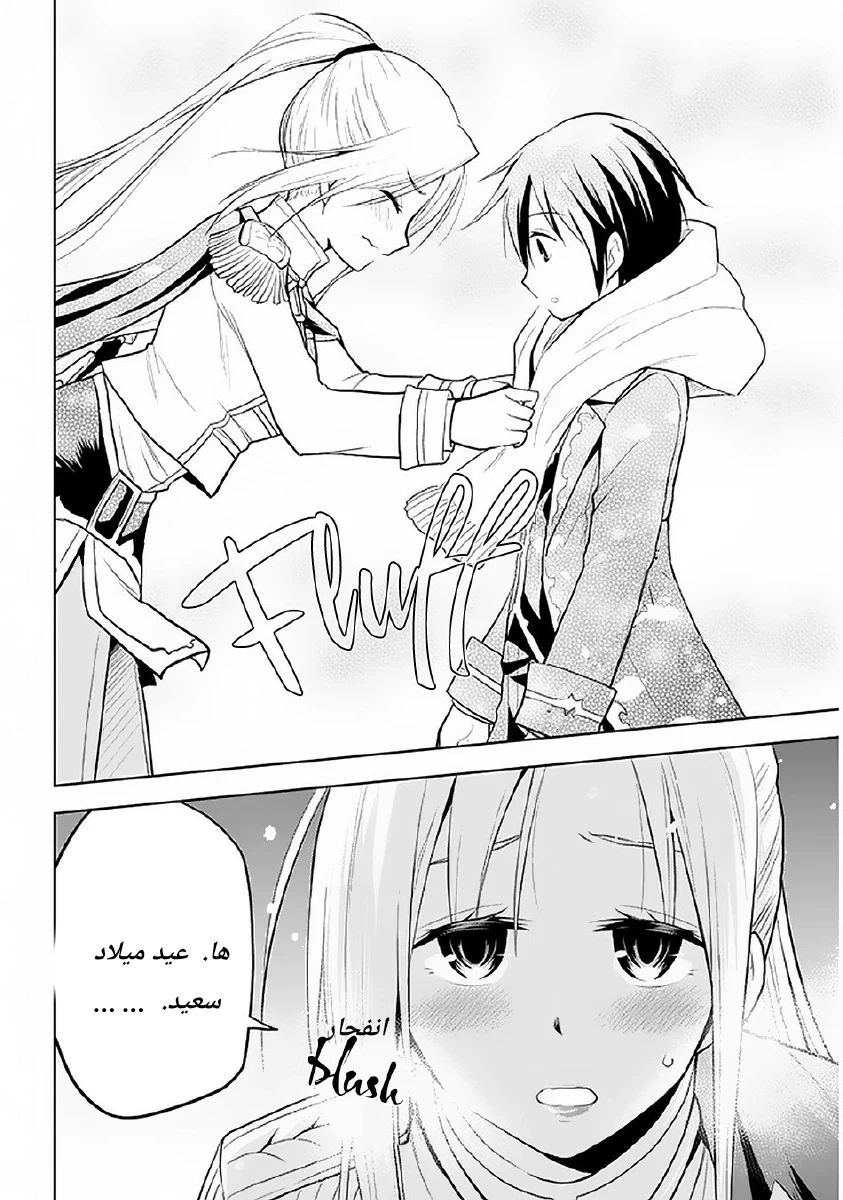 Chapter Image 10