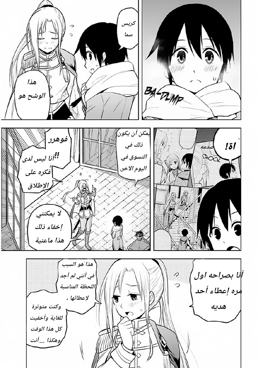 Chapter Image 11
