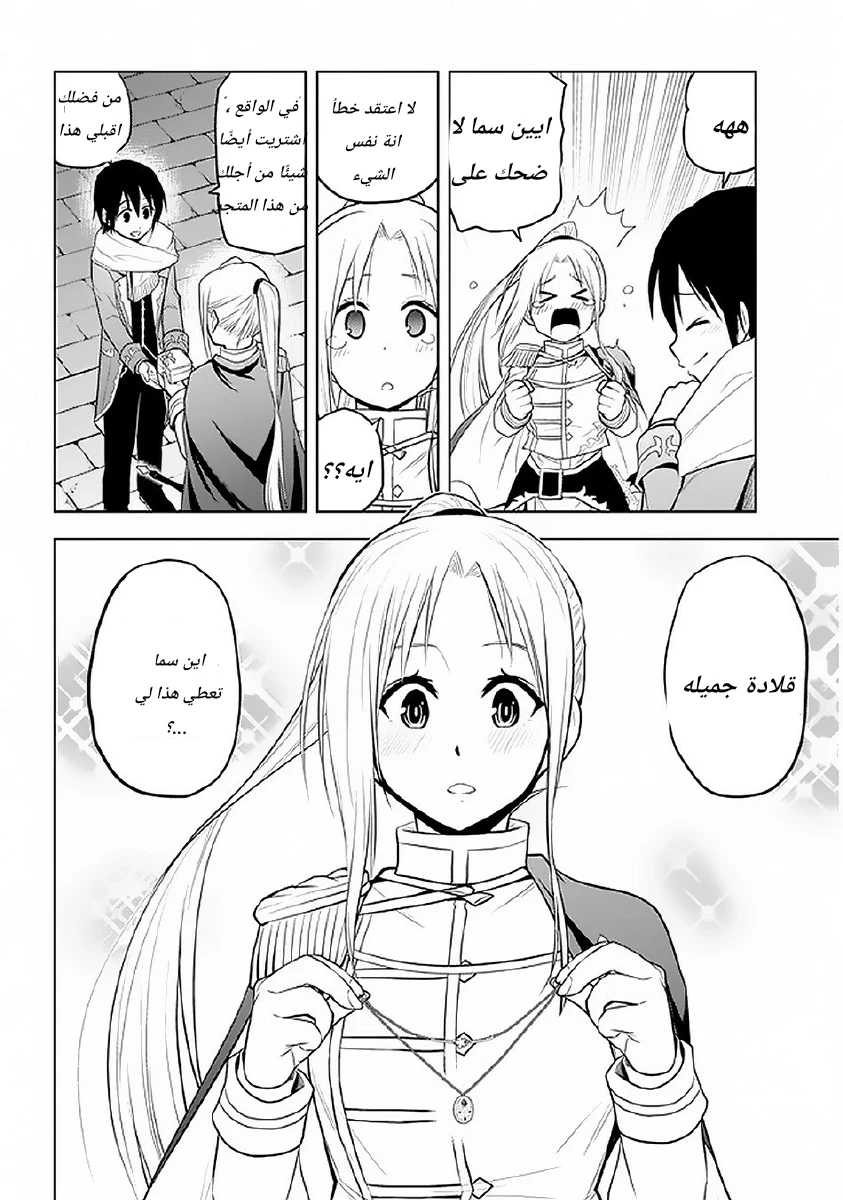 Chapter Image 13