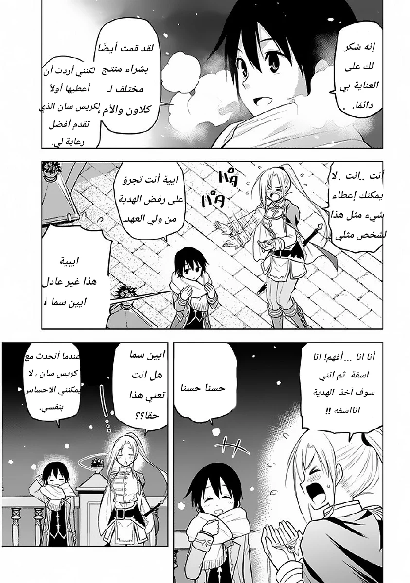 Chapter Image 14
