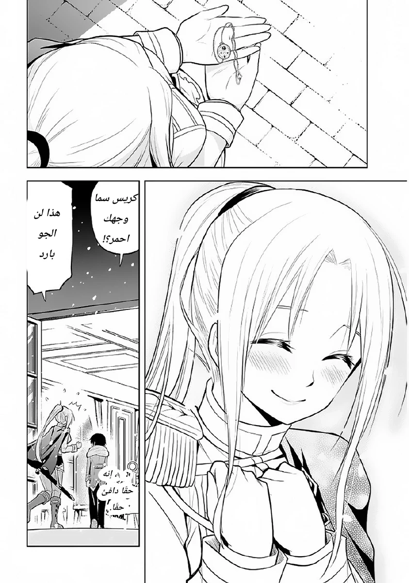 Chapter Image 15