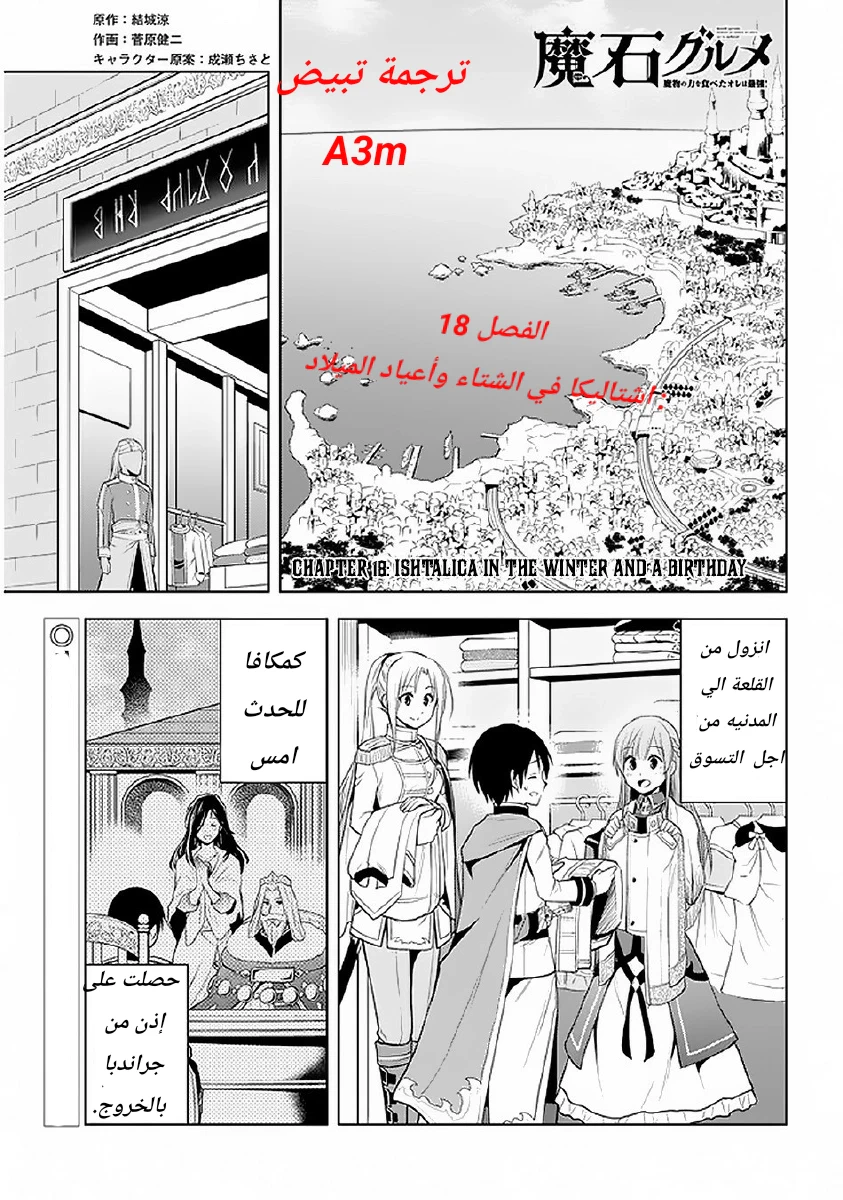 Chapter Image 16