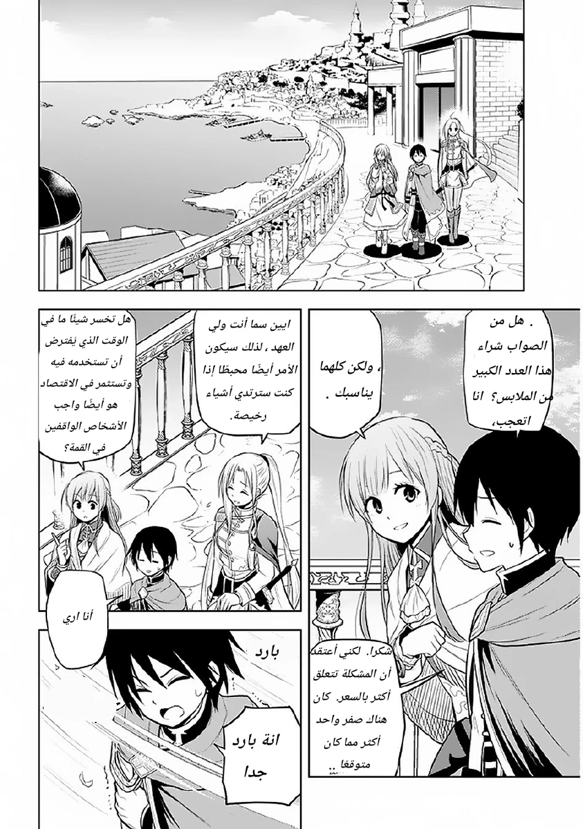 Chapter Image 17