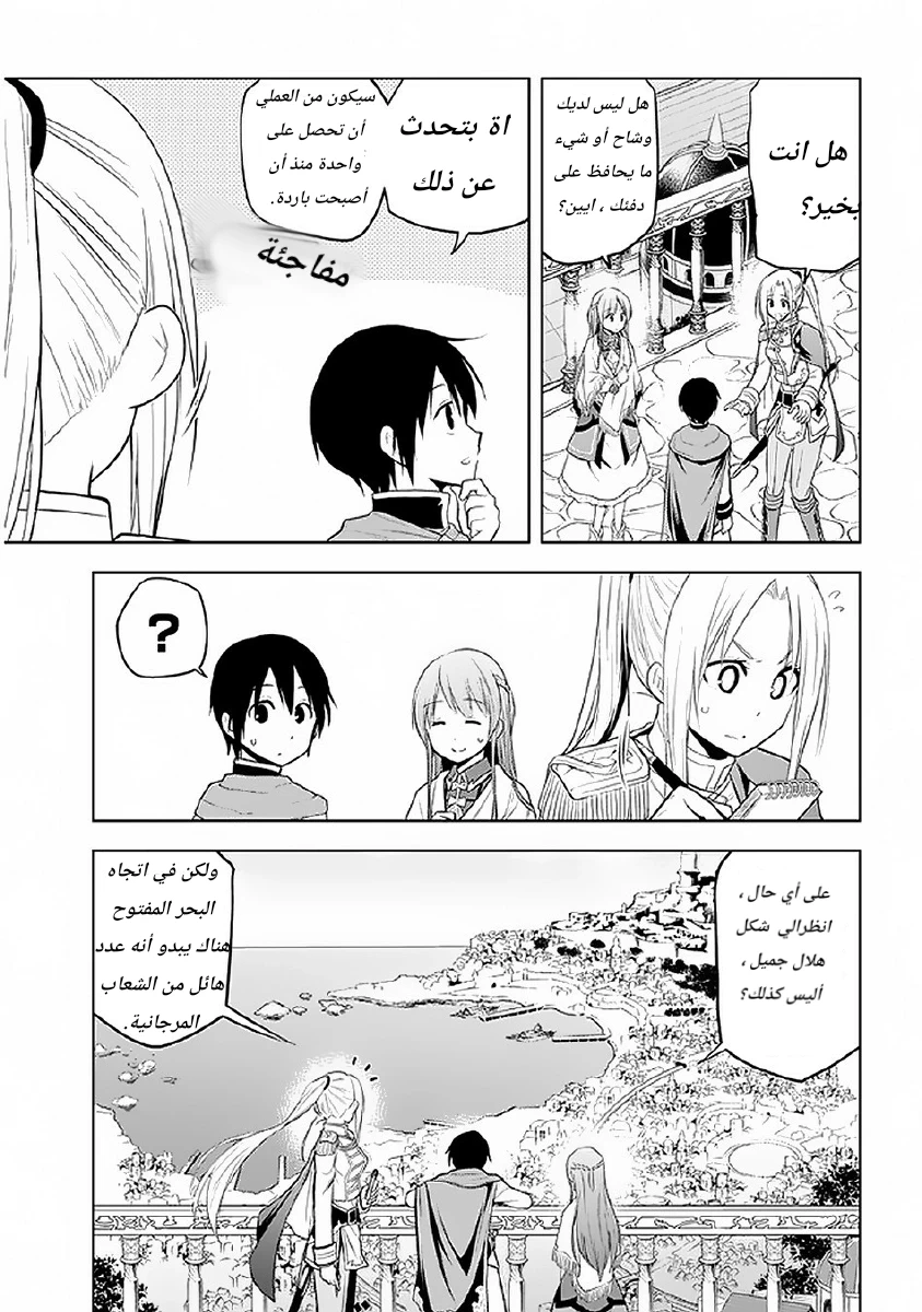 Chapter Image 18