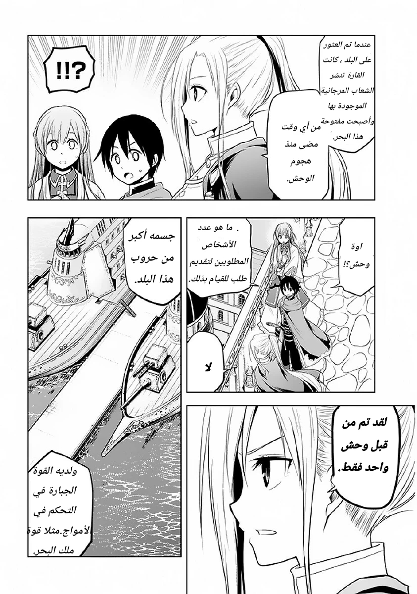Chapter Image 19