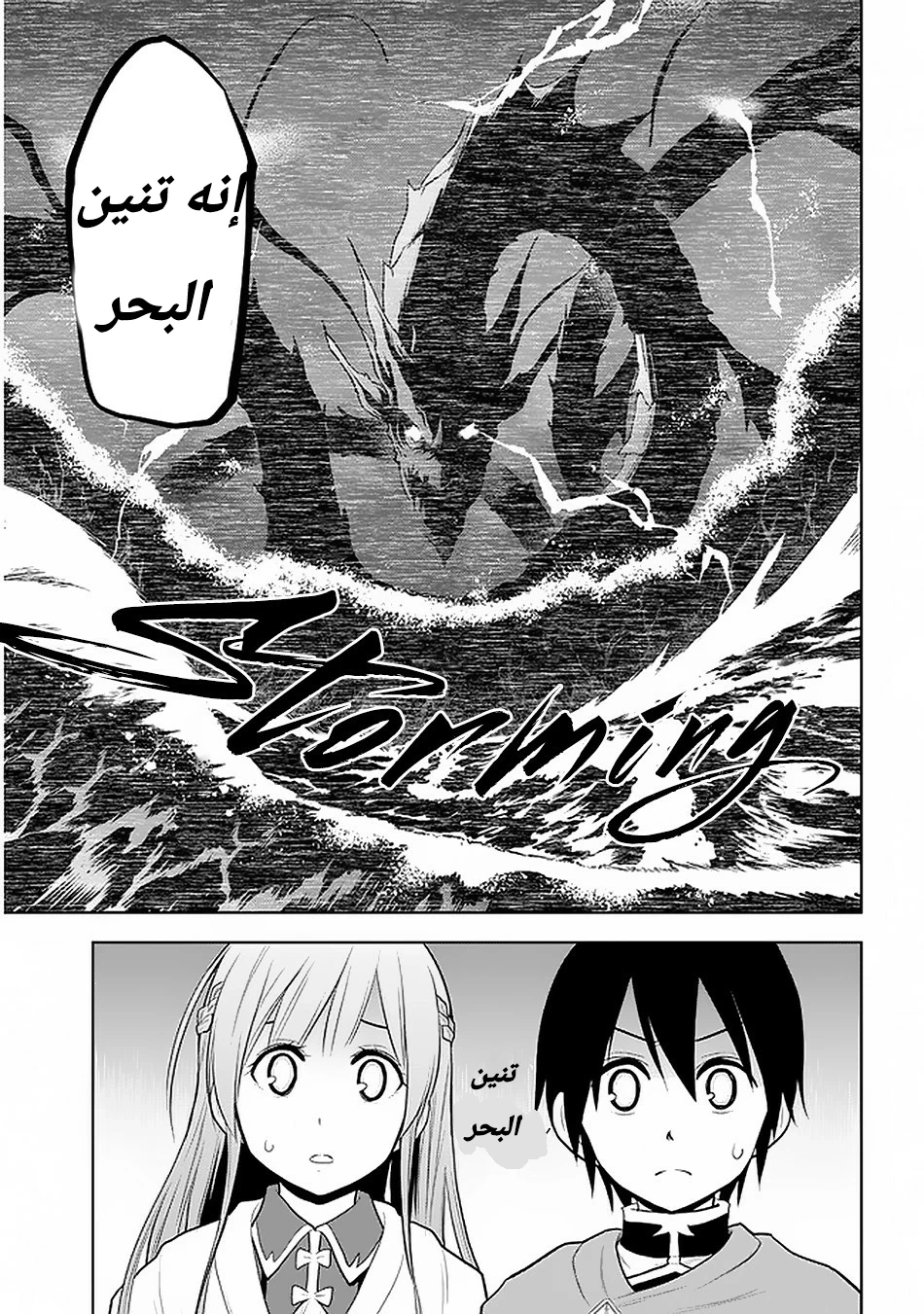 Chapter Image 20