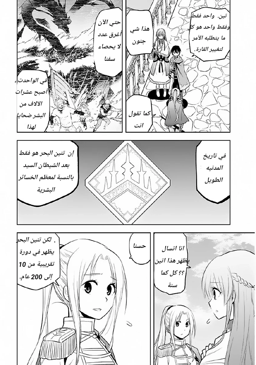 Chapter Image 21