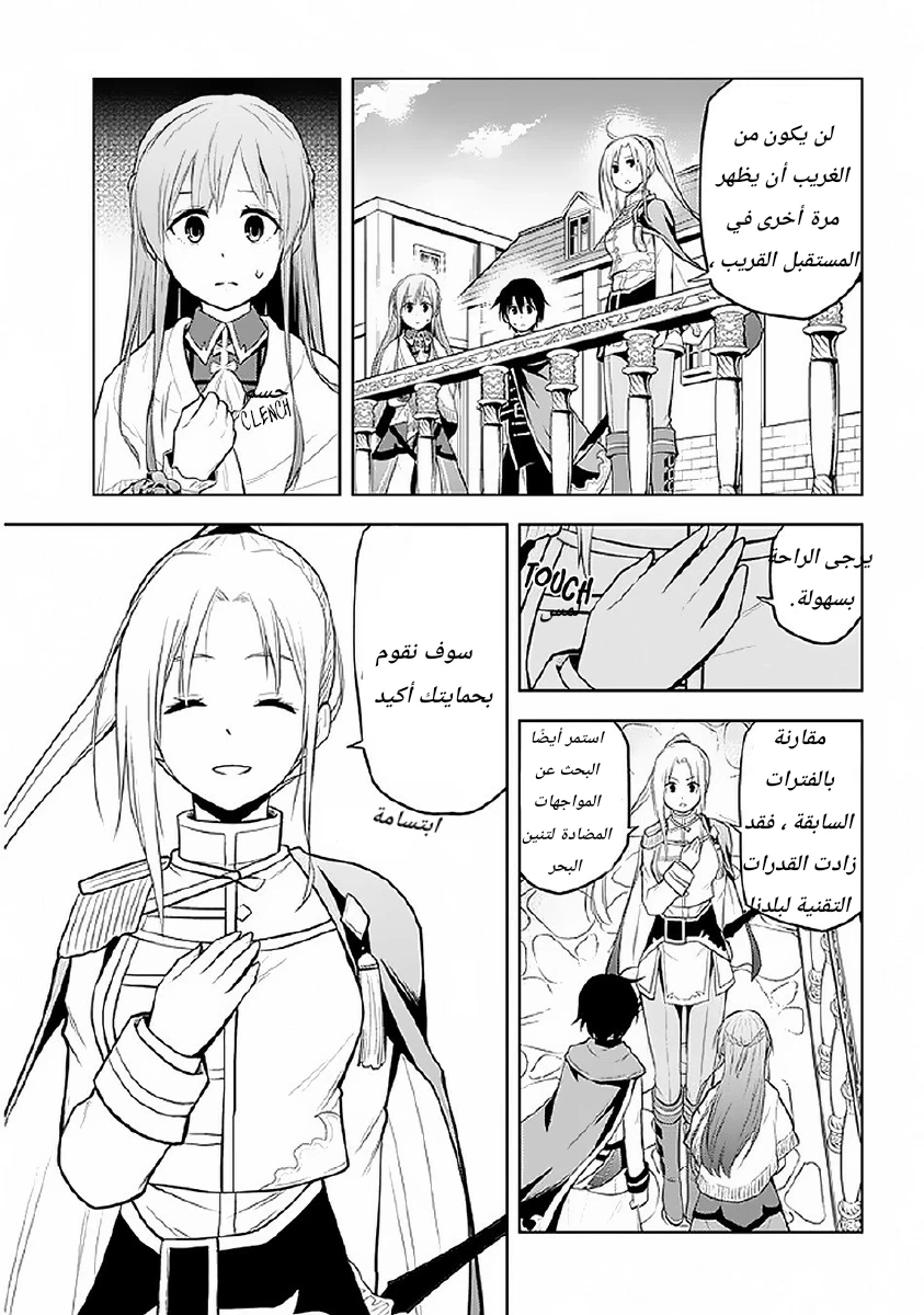 Chapter Image 22