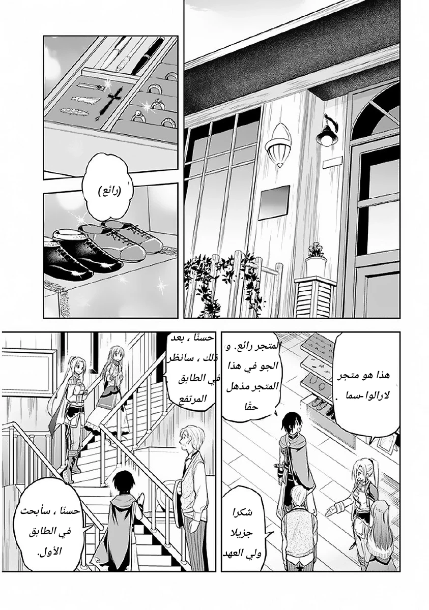 Chapter Image 3