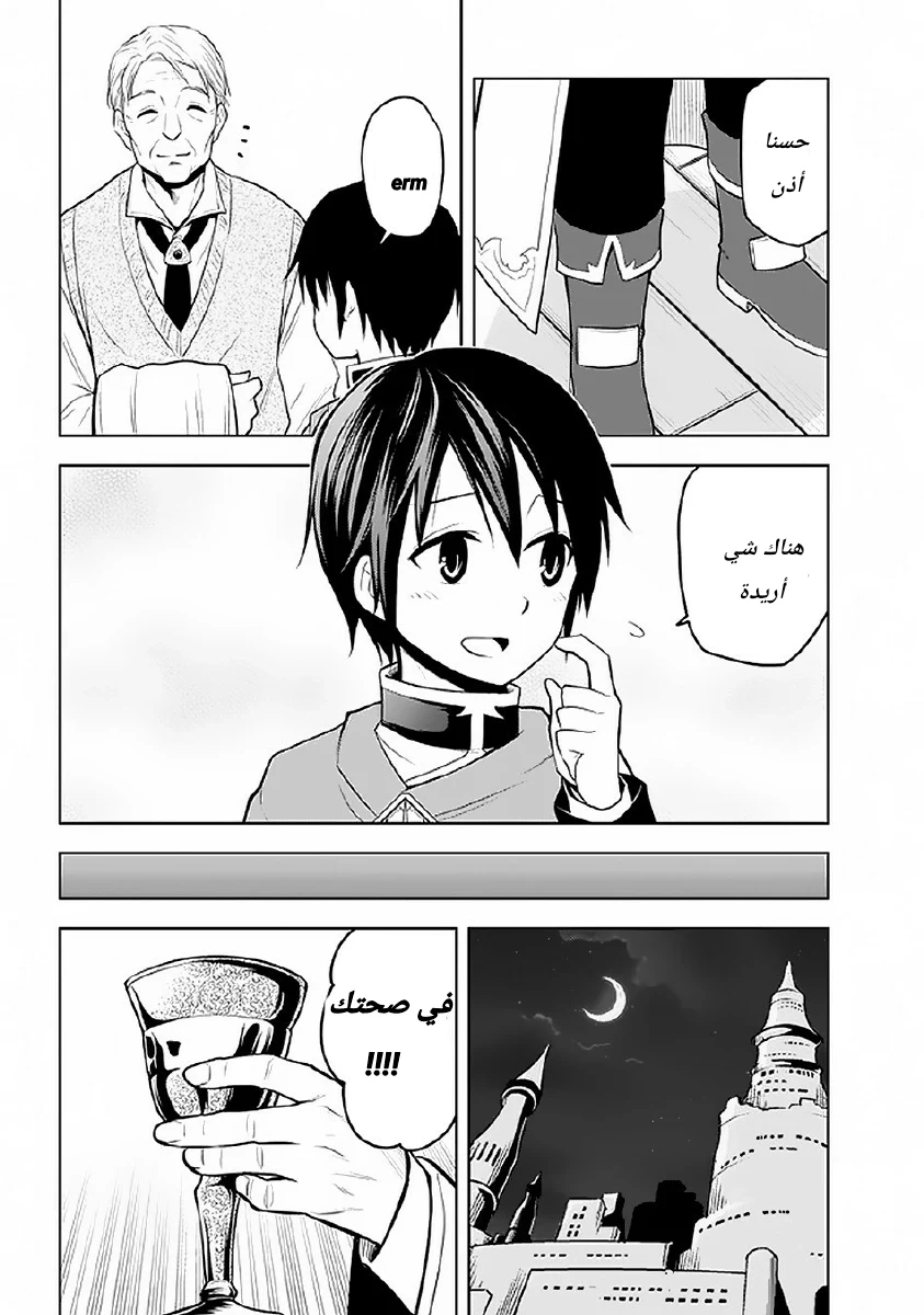 Chapter Image 4