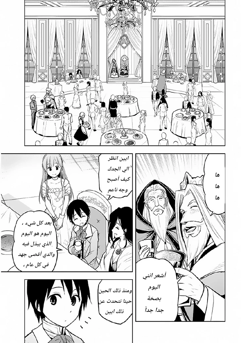 Chapter Image 5