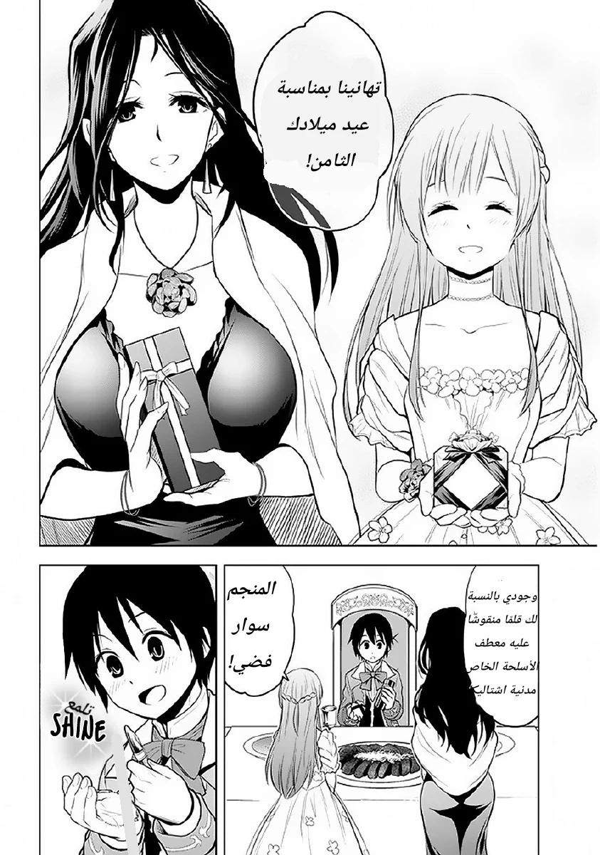 Chapter Image 6